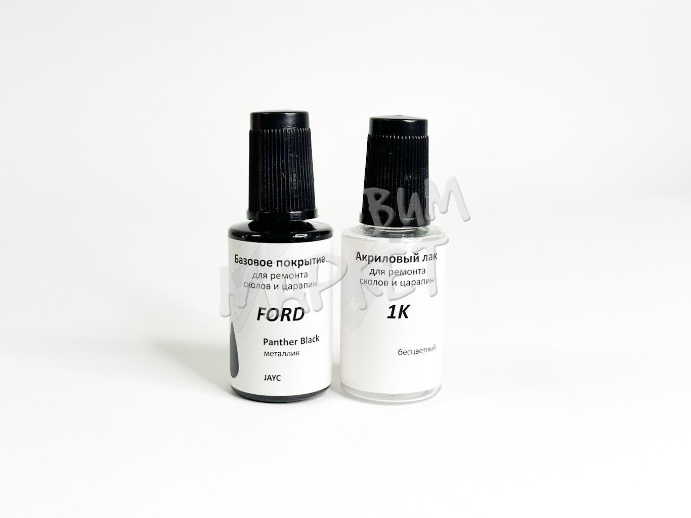 Набор для подкраски FORD цвет E, FF, G, G9, JAYAWWA, SB, AB, D2, DV, A52, D9, F, JAYCWWA, UE, 019, BWY, D7, DT, G0, G6, JAHC, DC, FA, G8 - Panther Black